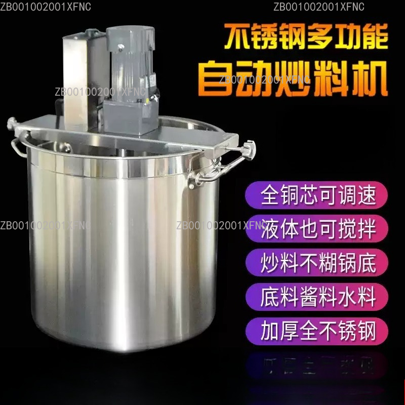 Commercial Kitchen Walls - เครื่องผัดอาหารอัตโนมัติเชิงพาณิชย์พร้อมถังแบบหนา, หม้อซอสและหม้อต้มสำหรับครัว